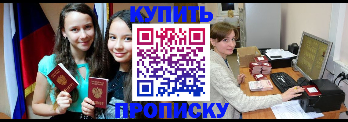 временная регистрация 2025 в Хвалынске