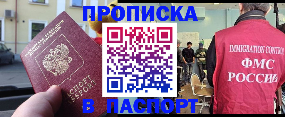 временная регистрация поиск в Хвалынске