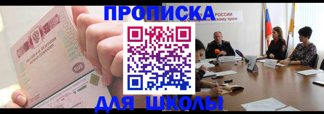прописка от собственника в Хвалынске