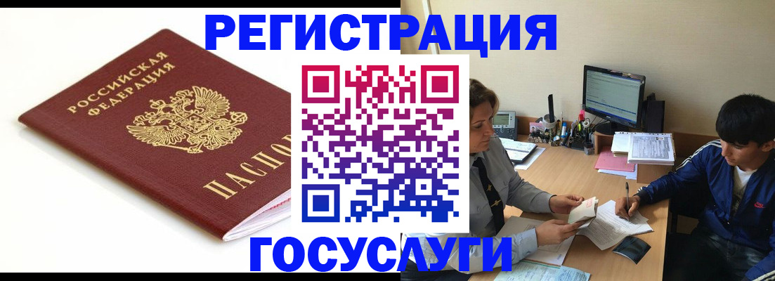 прописка 2025 в Хвалынске