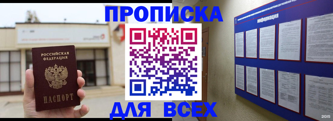 временная регистрация законно в Хвалынске