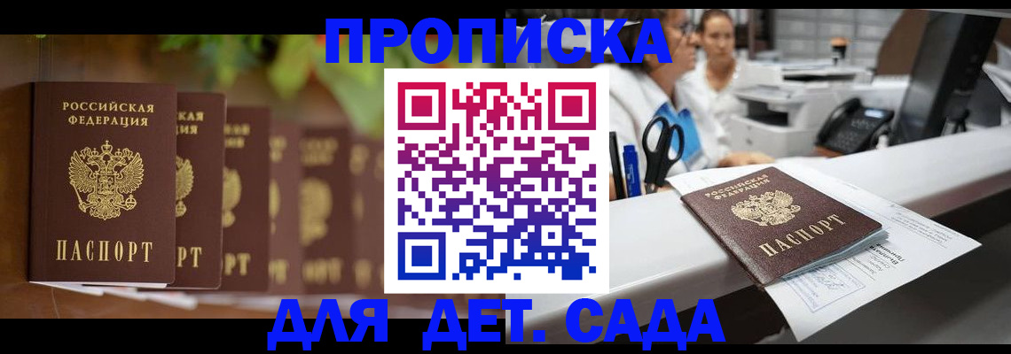 прописка для кредита в Хвалынске