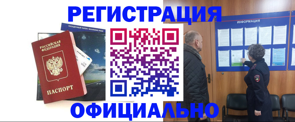 прописка в квартире в Хвалынске
