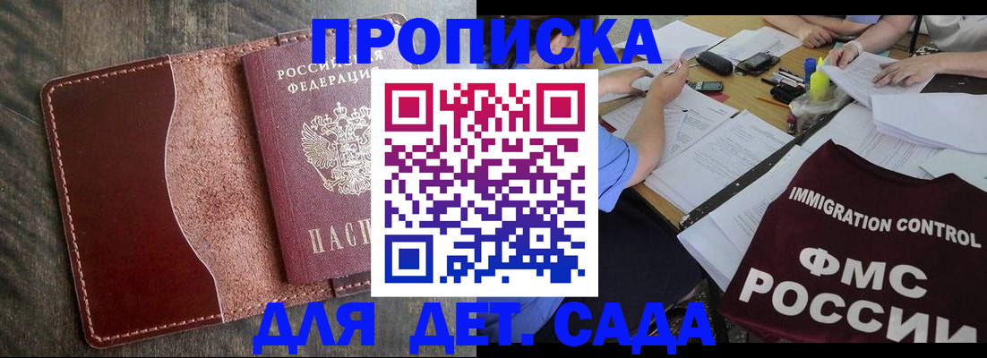 временная регистрация надежно в Хвалынске