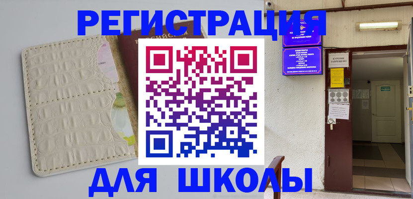 прописка штамп в Хвалынске