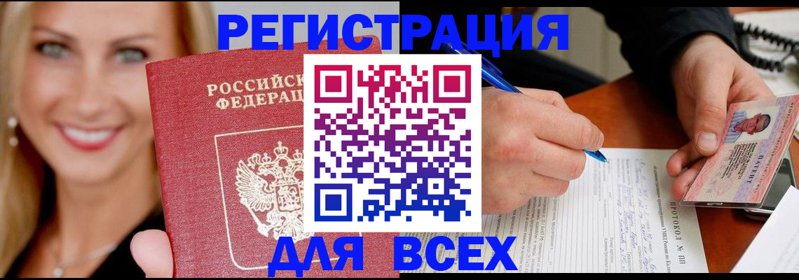 прописка поиск в Хвалынске