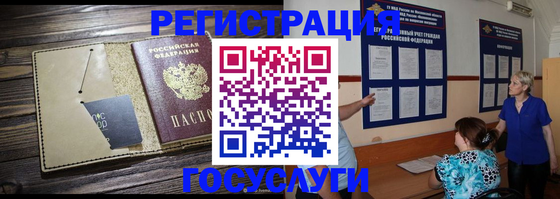 прописка для кредита в Хвалынске